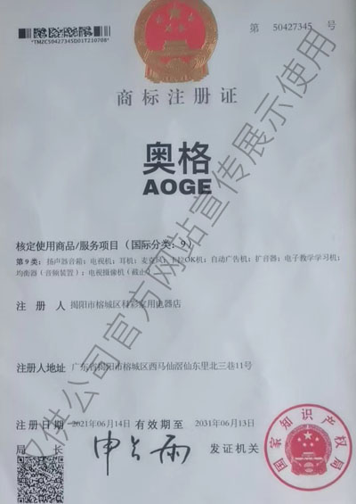 商标注册证书